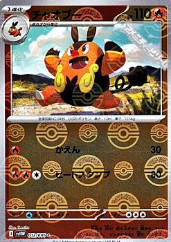 画像1: 【ミラー】チャオブー (1)