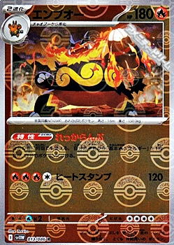 画像1: 【ミラー】エンブオー (1)