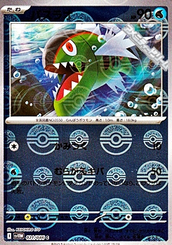 画像1: 【ミラー】バスラオ (1)