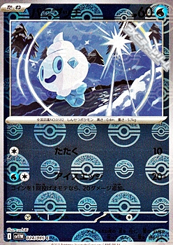 画像1: 【ミラー】バニプッチ (1)