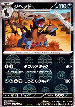 画像1: 【ミラー】ジヘッド (1)