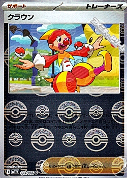 画像1: 【ミラー】クラウン (1)