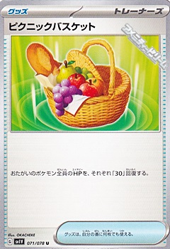 画像1: 【U】ピクニックバスケット (1)