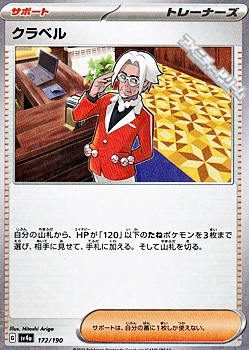 画像1: 【ミラー】クラベル (1)