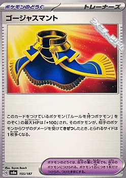 画像1: 【ノーマル】ゴージャスマント (1)