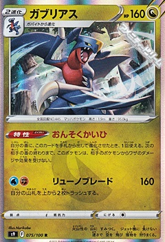 R ガブリアス アメニティードリーム通販部