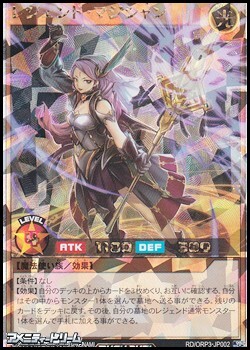 画像1: 【オーバーラッシュレア】レジェンド・マジシャン (1)