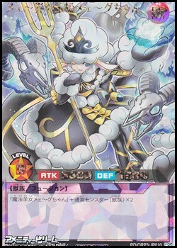 画像1: 【オーバーラッシュレア】メェ〜界の王姫メェ〜グちゃん (1)