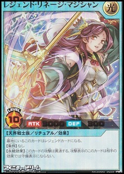 画像1: 【ウルトラレア】レジェンド・リネージ・マジシャン (1)