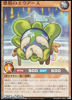 画像1: 【スーパーレア】惑精のエウアース (1)
