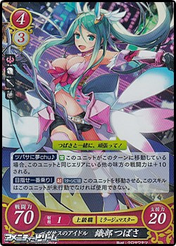 画像1: 【ST+】ペガサスのアイドル 織部つばさ (1)