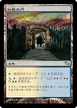 画像1: 【日本語】秘教の門/Mystic Gate (1)