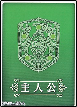 画像1: 【ST】主人公マーカーカード(緑) (1)