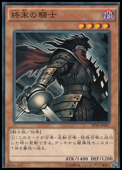 画像1: 【パラレル】終末の騎士 (1)