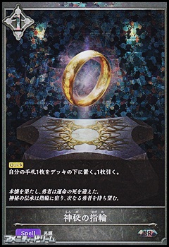画像1: 【SRプレミアム】神秘の指輪 (1)
