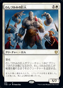 画像1: 【日本語】わしづかみの巨人/Grasping Giant (1)