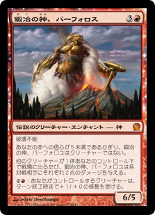 日本語 鍛冶の神 パーフォロス Purphoros God Of The Forge アメニティードリーム通販部 日本語 鍛冶の神 パーフォロス Purphoros God Of The Forge アメニティードリーム通販部