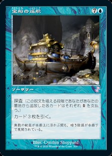画像1: 【日本語】宝船の巡航/Treasure Cruise (1)