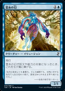 画像1: 【日本語Foil】霊糸の幻/Gossamer Phantasm (1)