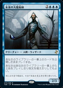 画像1: 【日本語Foil】未来の大魔術師/Magus of the Future (1)