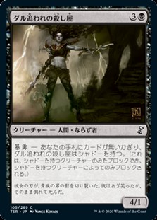 画像1: 【日本語】ダル追われの殺し屋/Cutthroat il-Dal (1)