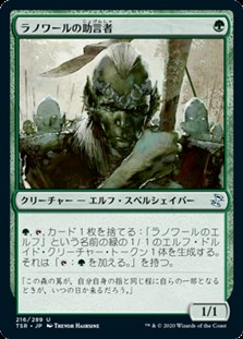 画像1: 【日本語】ラノワールの助言者/Llanowar Mentor (1)