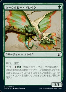 画像1: 【日本語Foil】ウークタビー・ドレイク/Uktabi Drake (1)