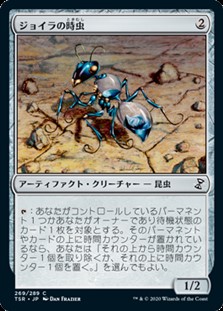 画像1: 【日本語Foil】ジョイラの時虫/Jhoira's Timebug (1)