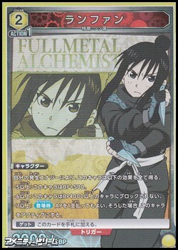 画像1: 【SR】ランファン (1)