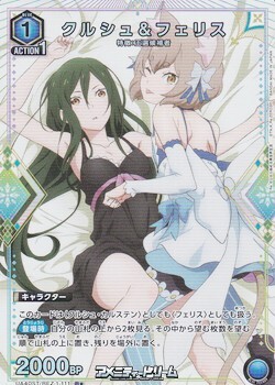 画像1: 【☆パラレル】クルシュ＆フェリス (1)