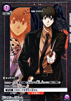 画像1: 【☆パラレル】南雲 (060) (1)