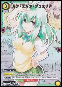 画像1: 【☆パラレル】ルン・エルシ・ジュエリア(017) (1)