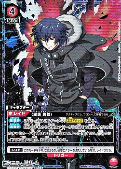 画像1: 【☆☆パラレル】霧嶋 絢都 (075) (1)