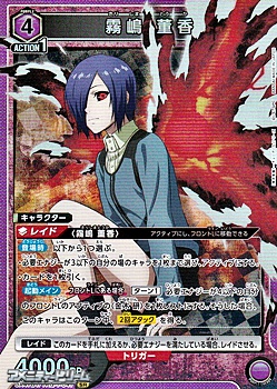 画像1: 【SR】霧嶋 董香 (047) (1)