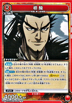 画像1: 【R】桓騎 (1)