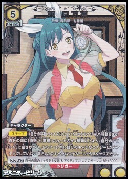 画像1: 【☆パラレル】東 日万凛 (012) (1)