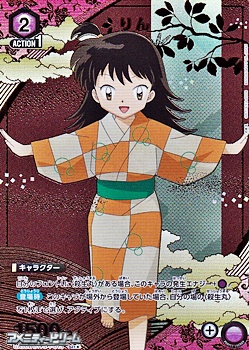 画像1: 【☆パラレル】りん (013) (1)