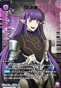 画像1: 【☆パラレル】エシル (1)