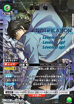 画像1: 【☆パラレル】水篠 旬 (049) (1)