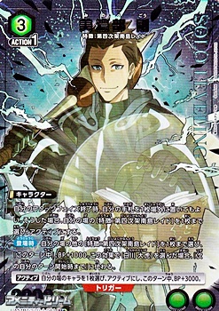 画像1: 【☆パラレル】美濃部 剛 (1)