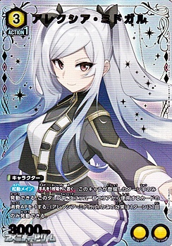 画像1: 【☆パラレル】アレクシア・ミドガル (008) (1)
