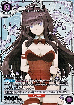 画像1: 【☆パラレル】イータ (058) (1)
