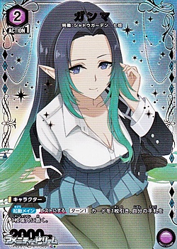 画像1: 【☆パラレル】ガンマ (062) (1)