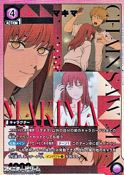 画像1: 【☆パラレル】マキマ (022) (1)