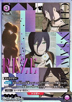 画像1: 【☆パラレル】レゼ (028) (1)
