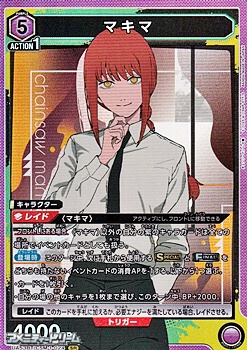 画像1: 【SR】マキマ (024) (1)