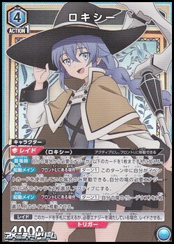 画像1: 【SR】ロキシー (032) (1)