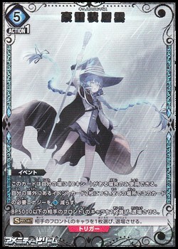 画像1: 【☆パラレル】豪雷積層雲 (1)
