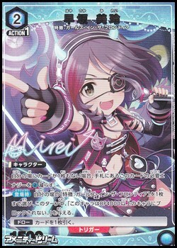 画像1: 【☆パラレル】早坂 美玲 (046) (1)