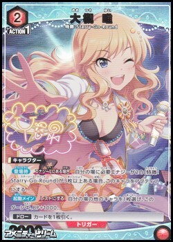 画像1: 【☆パラレル】大槻 唯 (080) (1)